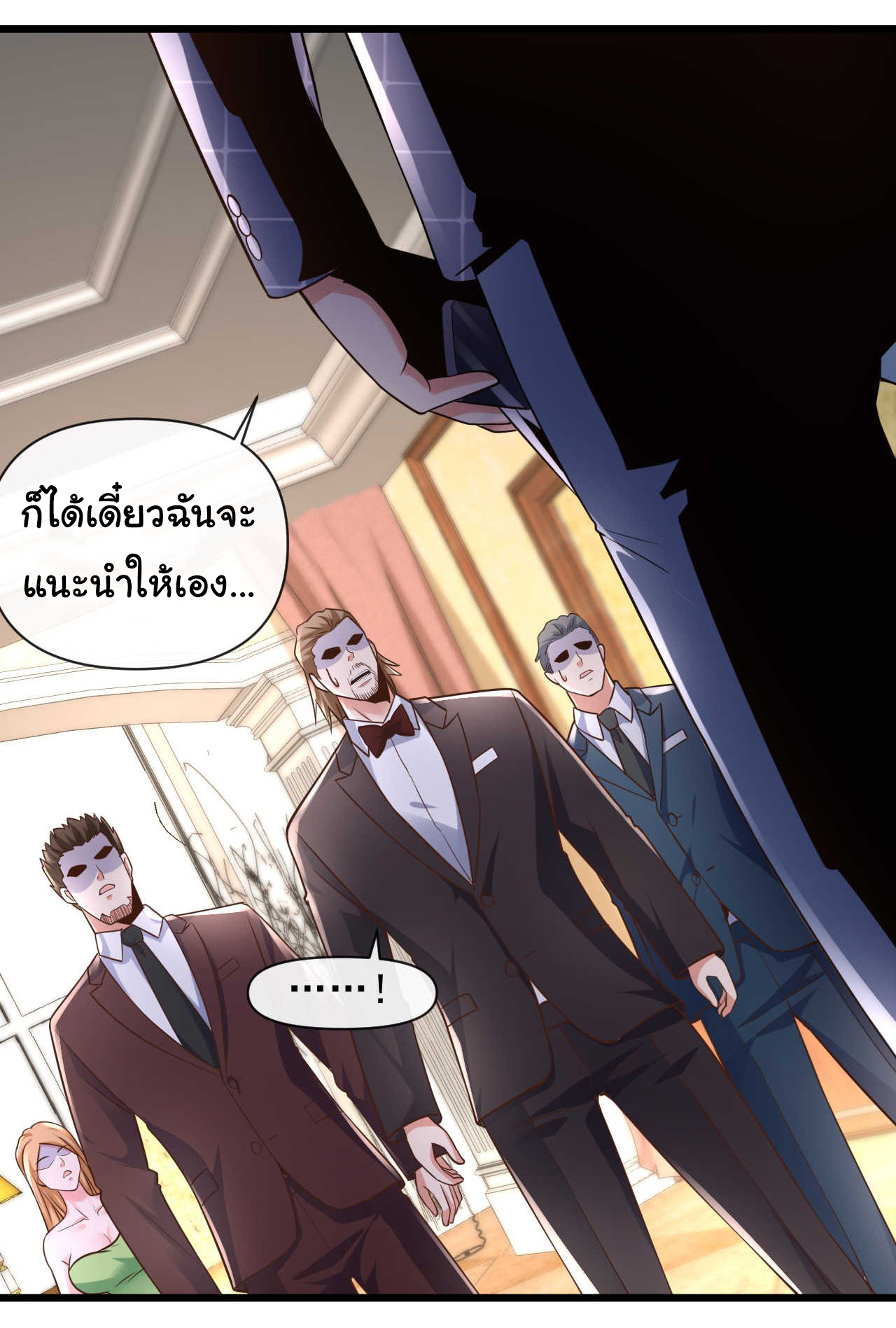 Chu Chen, the trash son-in-law ตอนที่ 27 หน้า 25