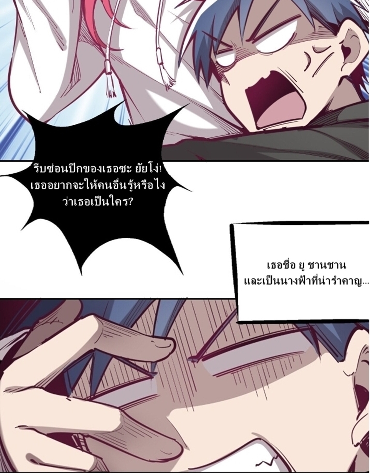 Demon x Angel can't get along! ตอนที่ 7 หน้า 6