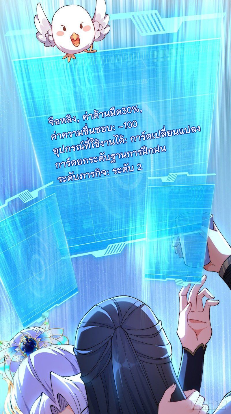 ภรรยาที่น่ารักของข้าคือจอมวายร้ายผู้ยิ่งใหญ่ ตอนที่ 1 หน้า 40