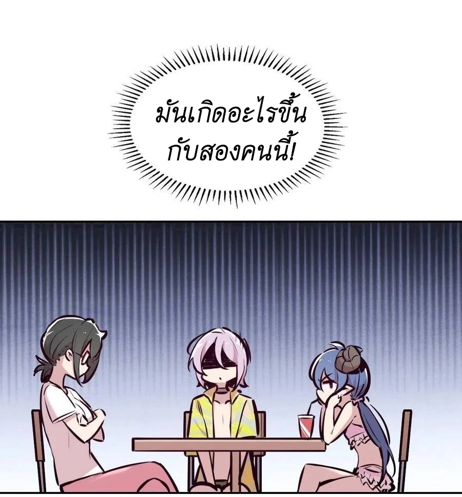 Demon x Angel can't get along! ตอนที่ 111 หน้า 20