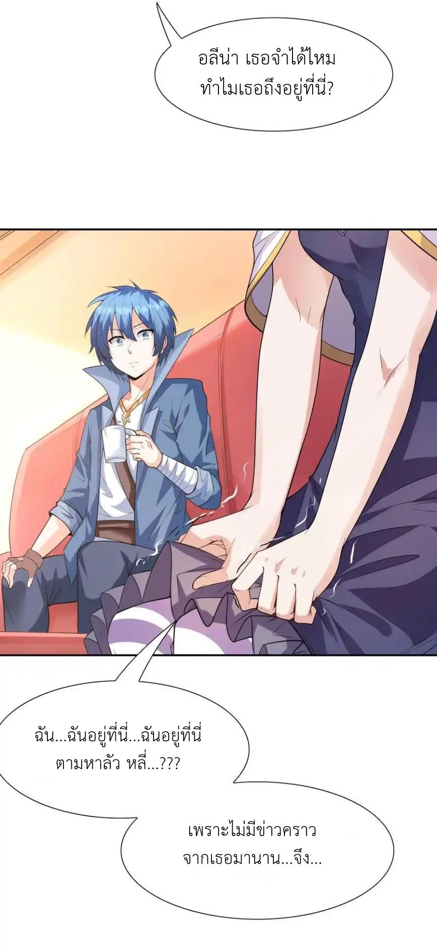 My Harem Is Entirely Female Demon Villains ตอนที่ 30 หน้า 54