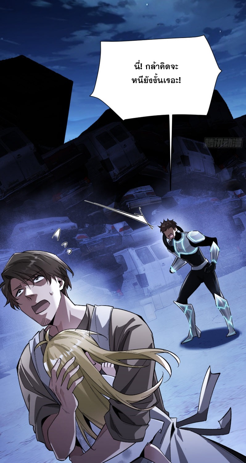 ไซเบอร์เซียน: ข้าเกิดใหม่เพื่อครองจุดสูงสุด ตอนที่ 4 หน้า 55