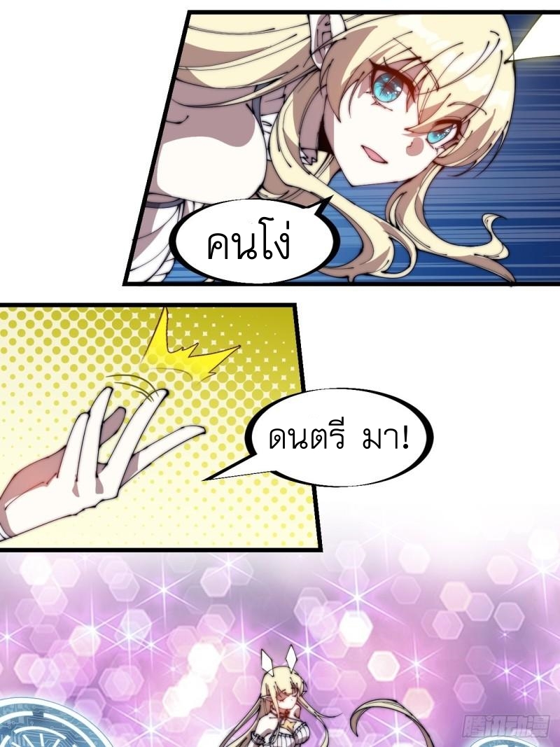 Starting a Mountain ตอนที่ 246 หน้า 12