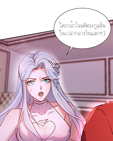 ลูกเขยผู้บ้าคลั่ง (จักรพรรดิอมตะ) ตอนที่ 6 หน้า 10