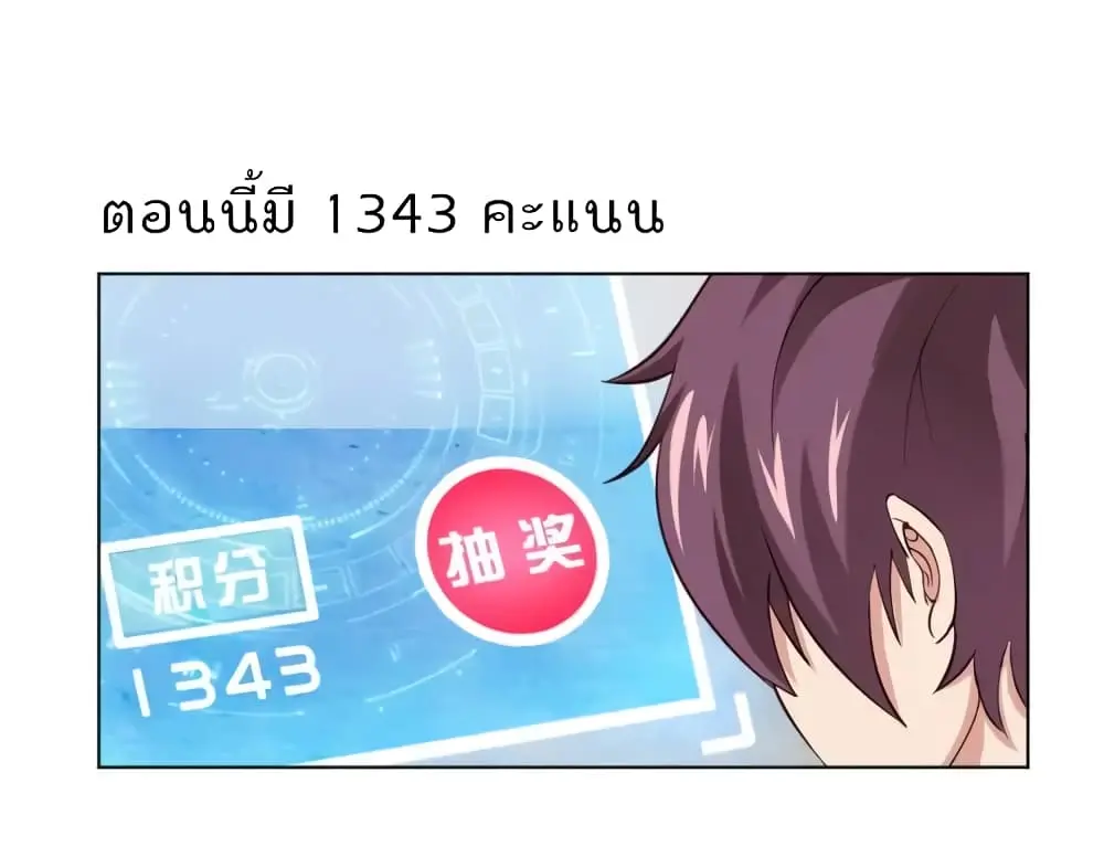 ฉันเป็นอัจฉริยะที่ไม่มีใครเอาชนะได้ ตอนที่ 3 หน้า 35