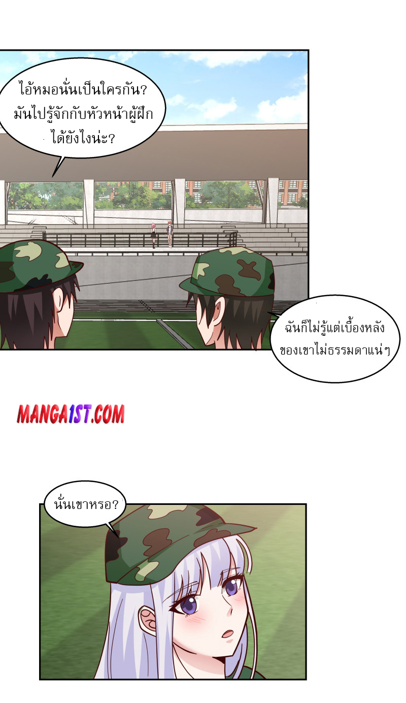 I have dragon in my body ตอนที่ 246 หน้า 10