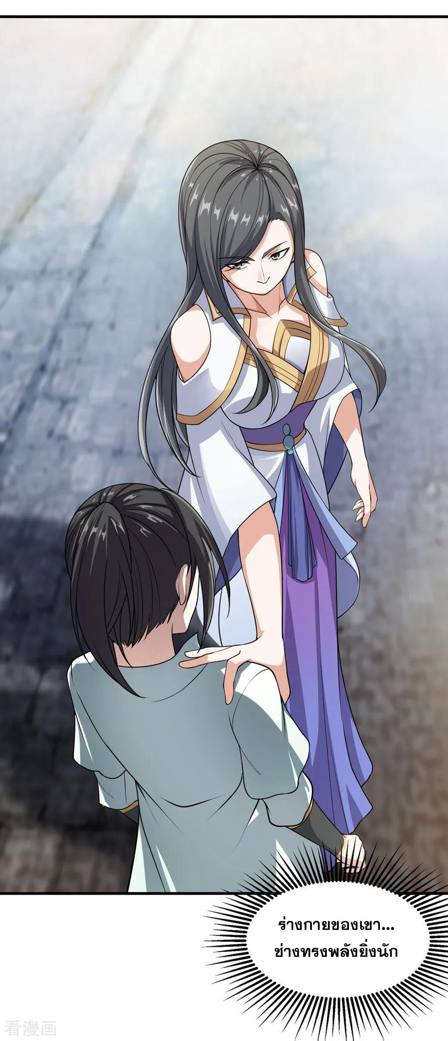 เทพอสูรสยบฟ้า ตอนที่ 10 หน้า 13