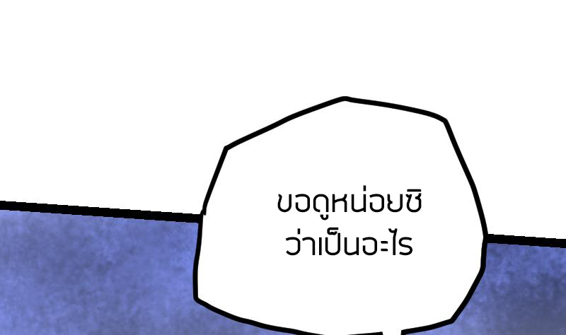 Peerless sword god เทพกระบี่ไรเทียมทาน ตอนที่ 39 หน้า 17