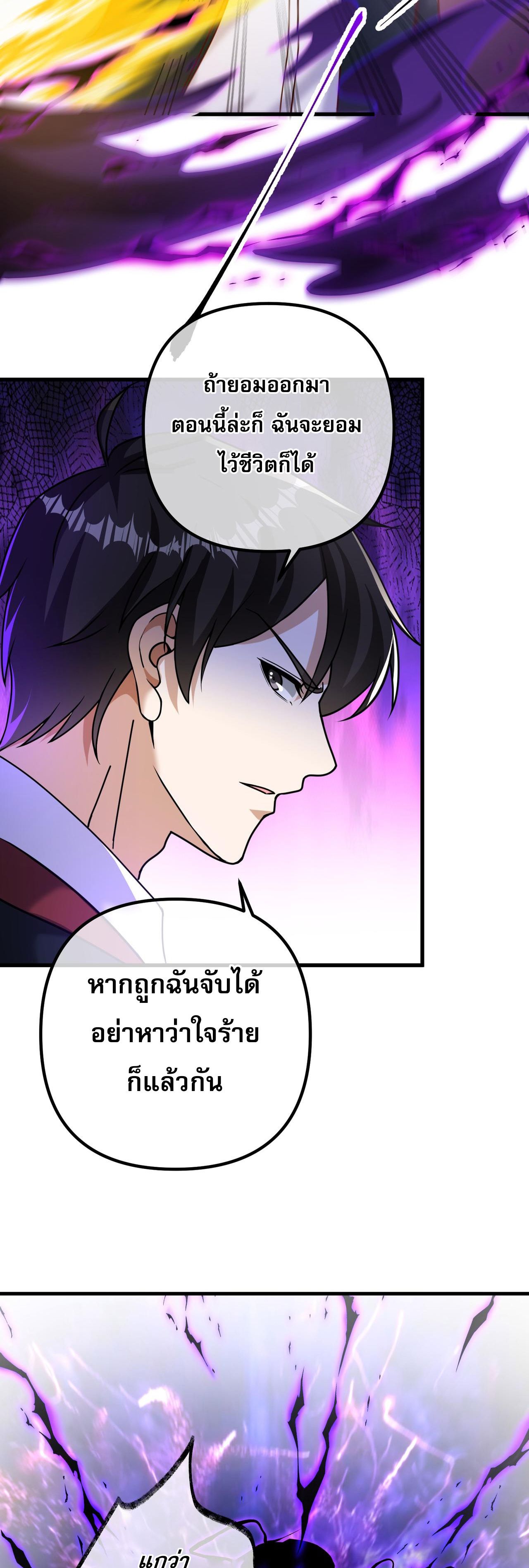 แฟนของผมทั้งสวยและรวยมาก ตอนที่ 33 หน้า 11