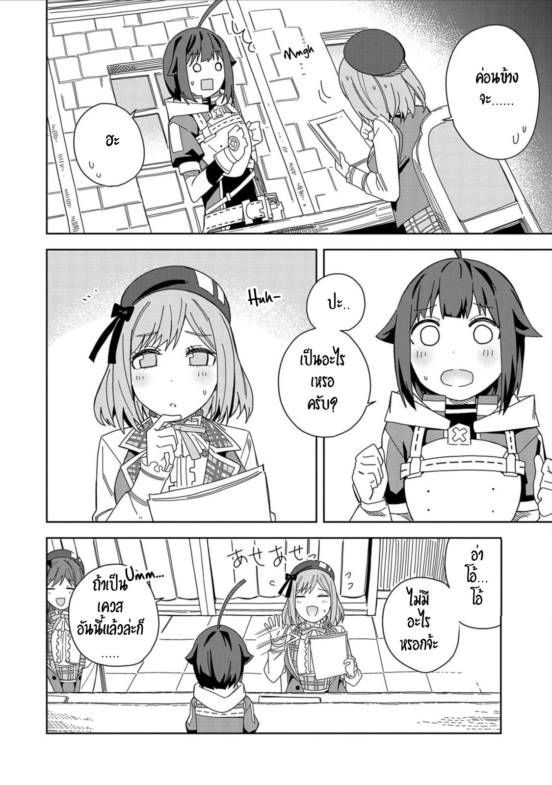 Akuma no Niidzuma ตอนที่ 17 หน้า 10