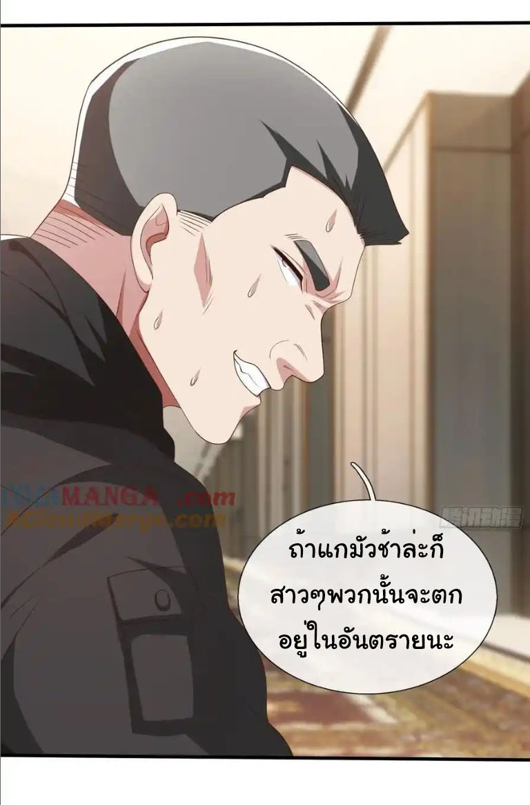 The god of war is reborn to avenge ตอนที่ 66 หน้า 14