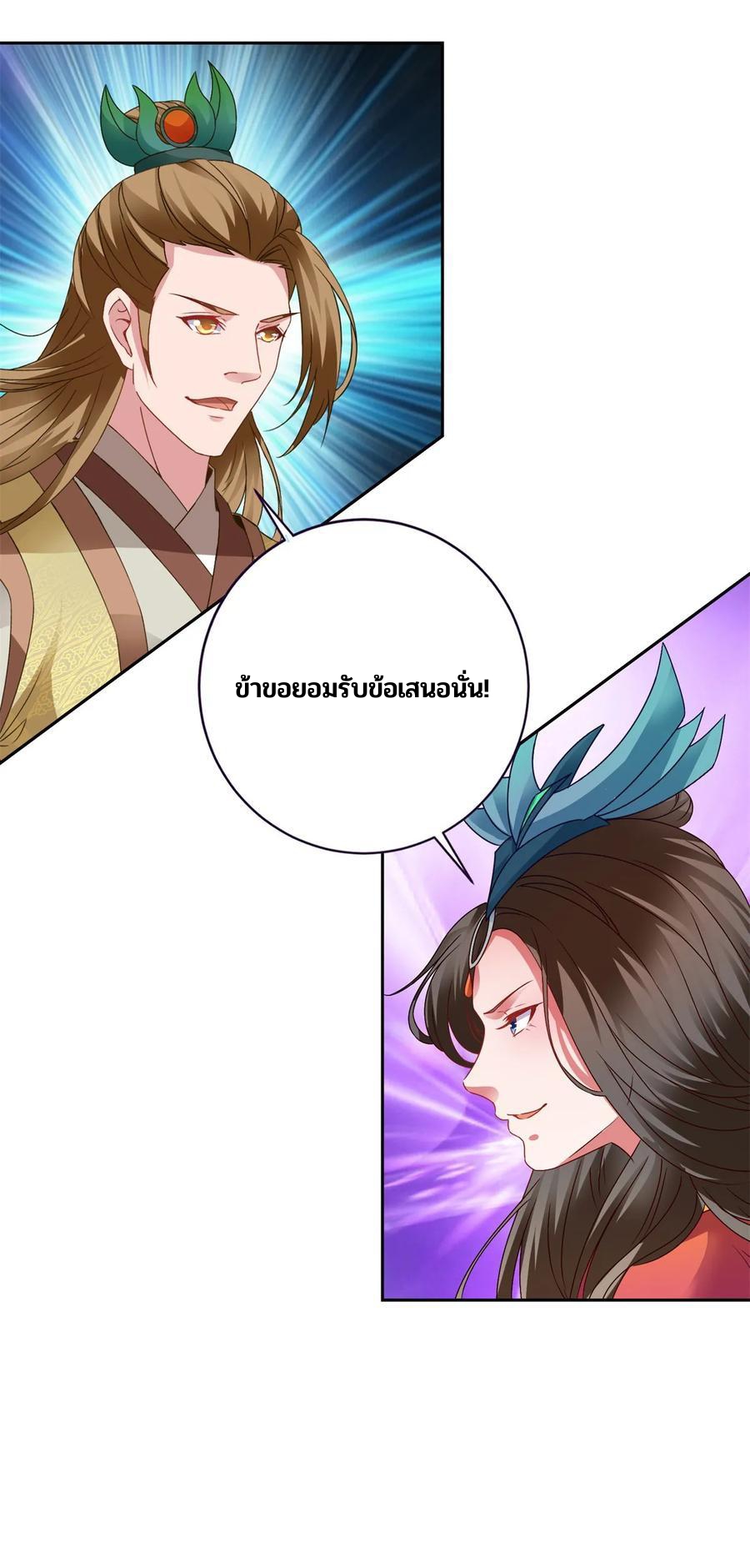 จักรพรรดิวิญญาณศักดิ์สิทธิ์ (ทันจีน) ตอนที่ 279 หน้า 28