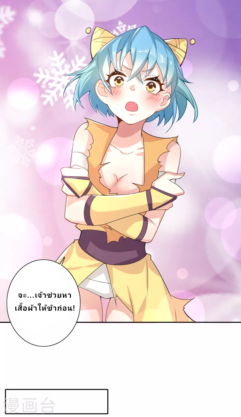 The ultimate crazy son-in-law—สุดยอดลูกเขยสุดบ้าที่แข็งแกร่งที่สุด ตอนที่ 50 หน้า 15