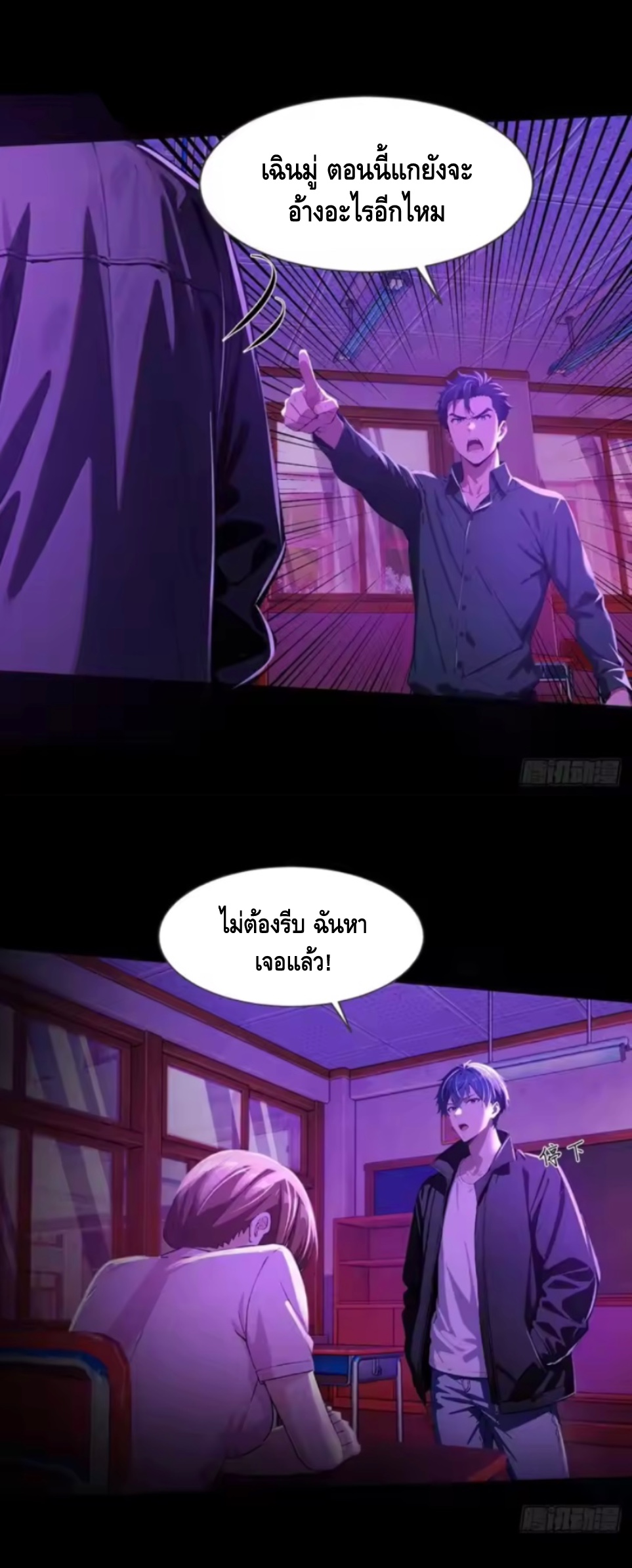 อาถรรพ์ฟื้นคืน : เริ่มต้นด้วยเงินผีหมื่นล้านล้าน ตอนที่ 17 หน้า 24