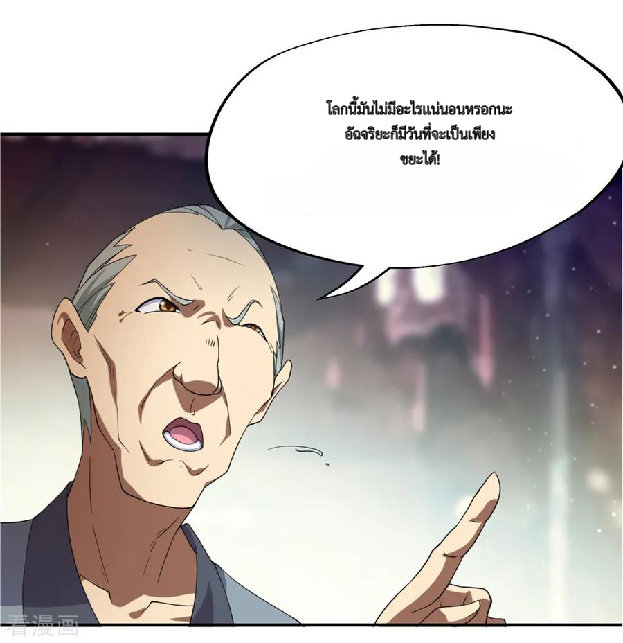 peerless battle spirit ตอนที่ 2 หน้า 21