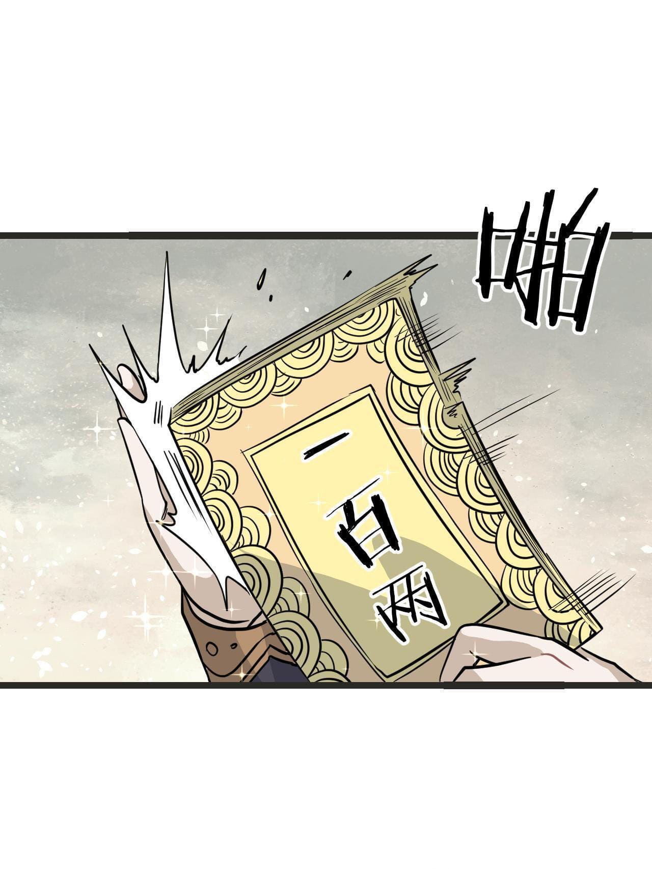 นิกายที่แข็งแกร่งที่สุด (ทันจีน) ตอนที่ 127 หน้า 10