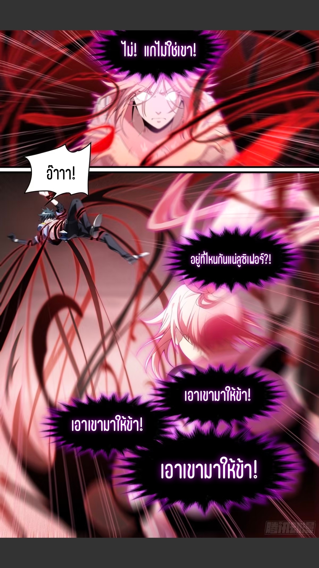 สุดยอดจ้าวจิตวิญญาณ ตอนที่ 128 หน้า 11