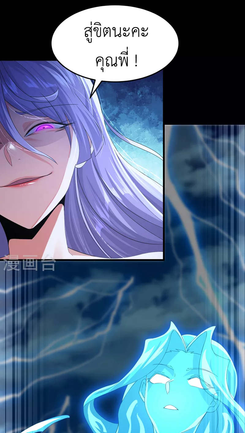 (จบ) Cultivate Immortality in The World of Superpowers (ปรมาจารย์ผู้ฝึกตนในโลกฮีโร่) ตอนที่ 7 หน้า 40