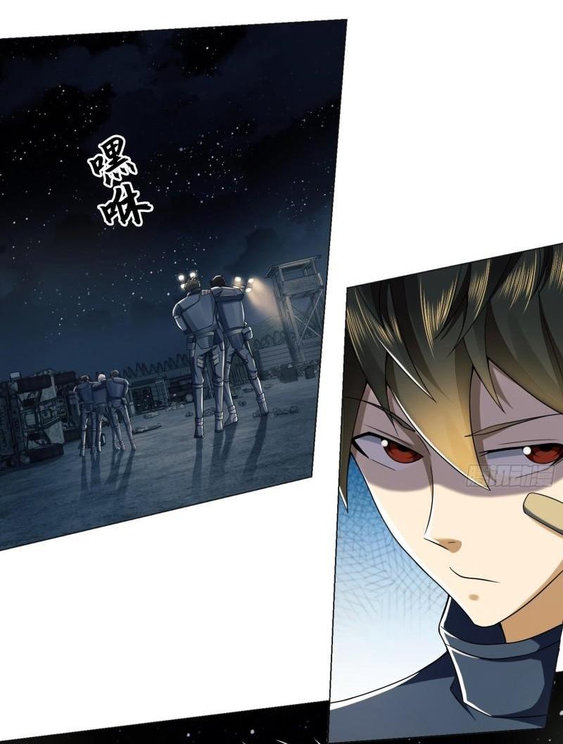 THE FIRST ORDER ตอนที่ 128 หน้า 44