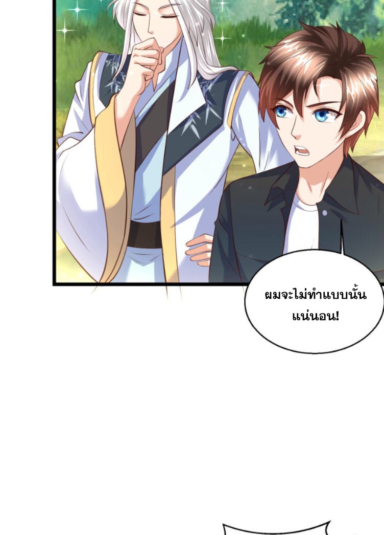 หมอเทพชนบท ตอนที่ 3 หน้า 32