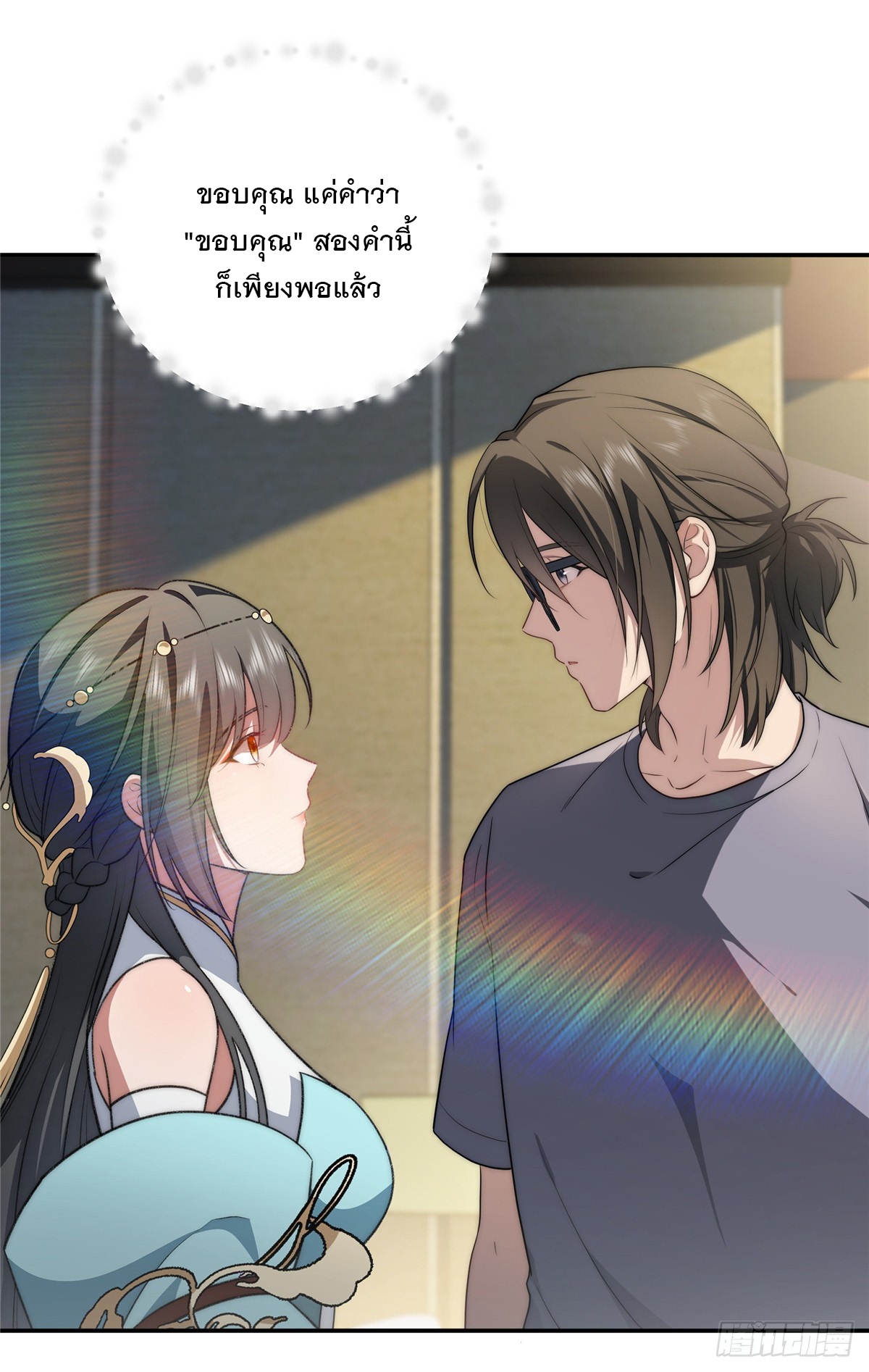 จะทำยังไงดีถ้านางเอกหนีออกมาจากนิยายของฉัน ตอนที่ 18 หน้า 2