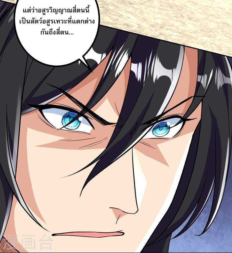 ผู้ขัดเกลาร่างกายที่แข็งแกร่งที่สุดในประวัติศาสตร์ ตอนที่ 60 หน้า 11