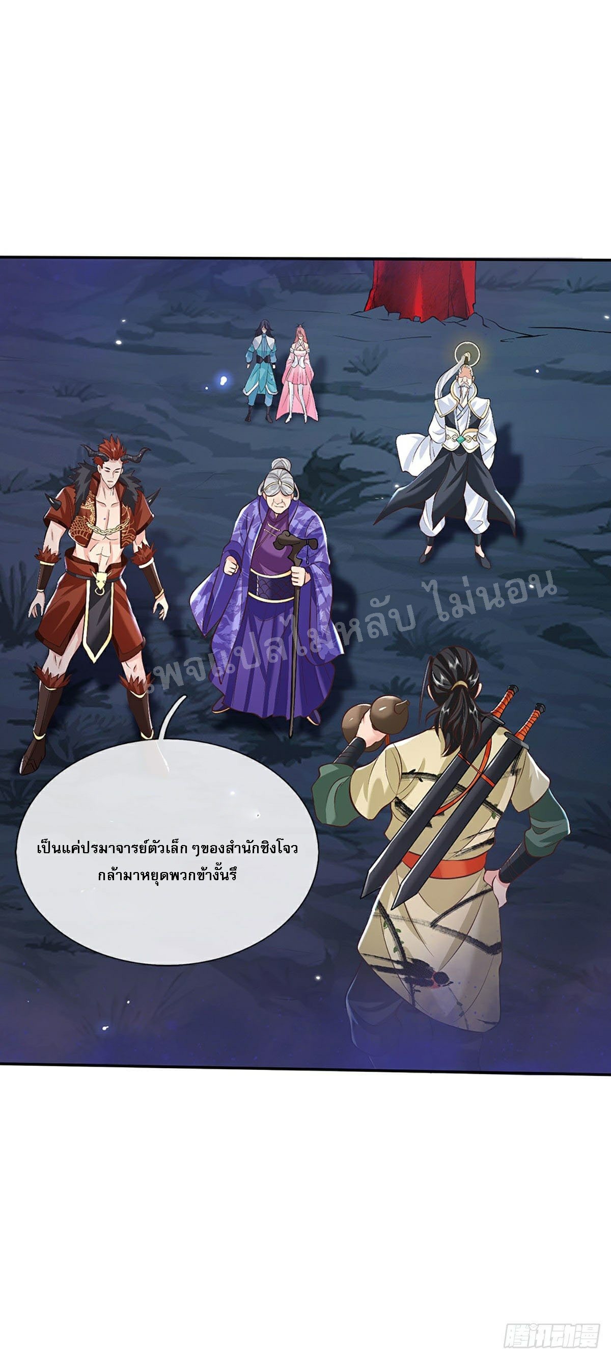 ราชันย์เทพยุทธ์มังกรผงาดฟ้า ตอนที่ 73 หน้า 13