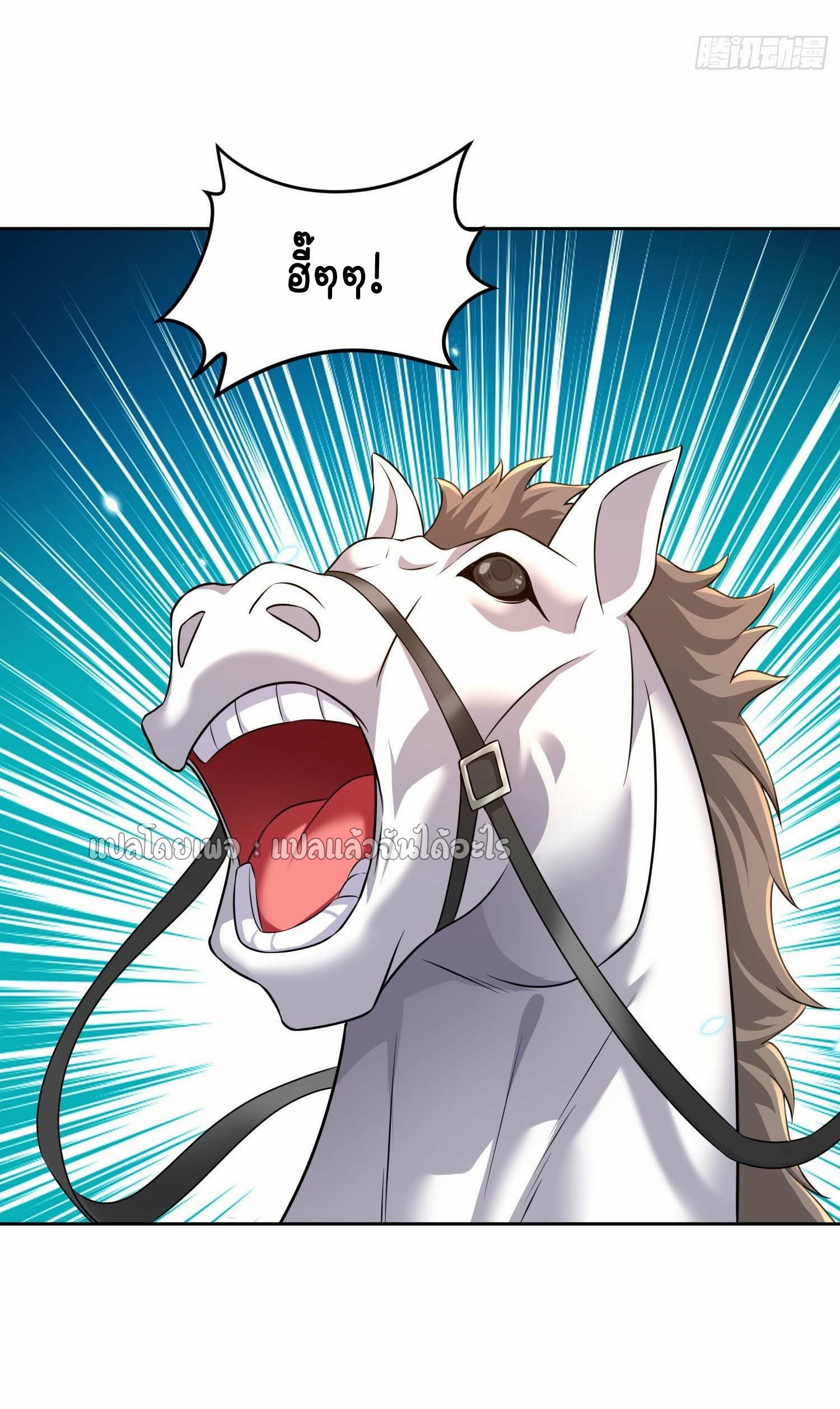 เป้าหมายของฉันคือเปิดฮาเร็มในต่างโลก ตอนที่ 21 หน้า 26