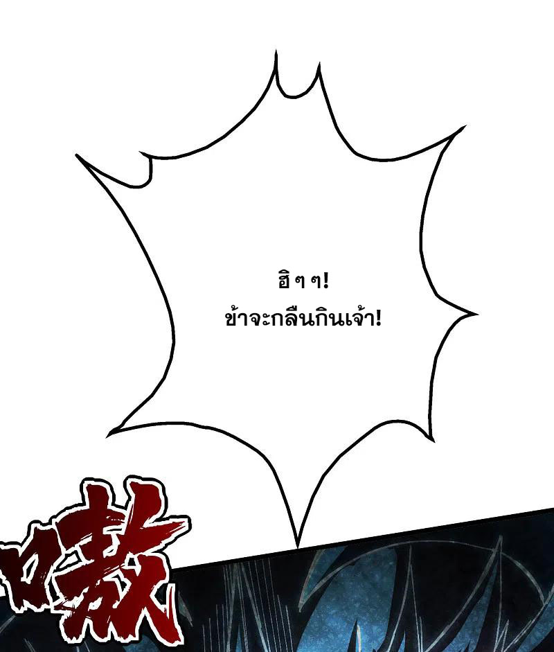 เทพอสูรสยบฟ้า ตอนที่ 191 หน้า 40