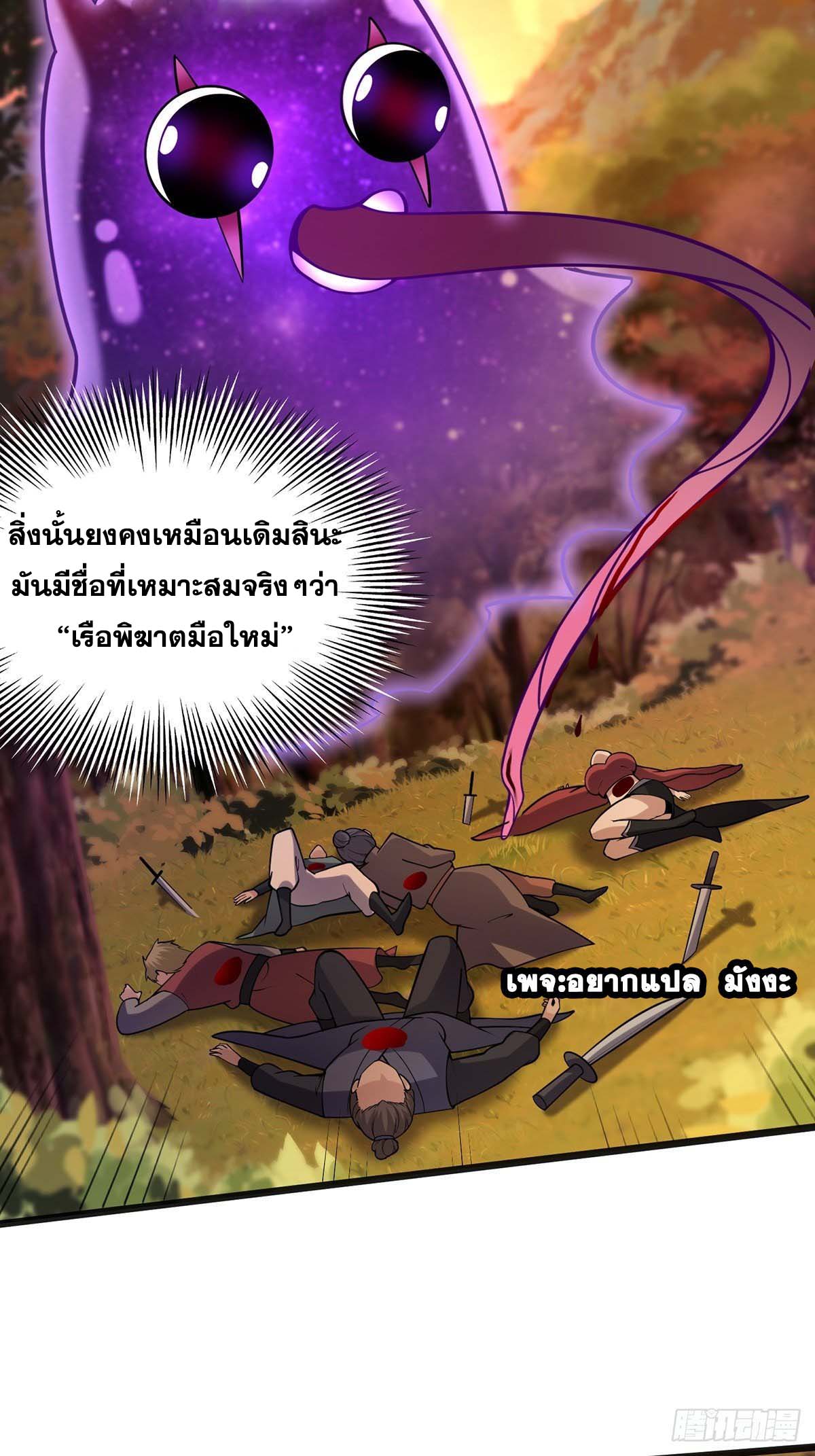 This Account is Ridiculous-บัญชีนี้มันโคตรขยะ ตอนที่ 5 หน้า 36