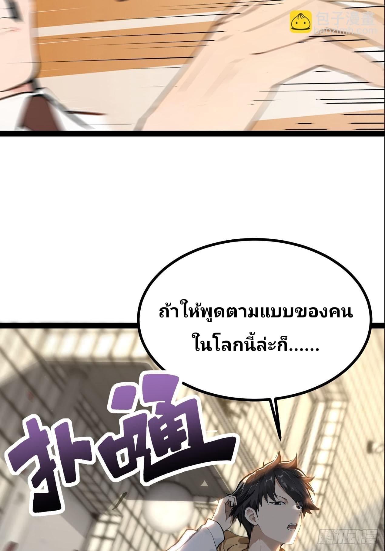 Declining Elite School Recruitment: Showdown—I'm Actually an Immortal Venerable—การกลับมาเกิดใหม่ของเซียนอมตะแห่งแดนสวรรค์! ตอนที่ 2 หน้า 15