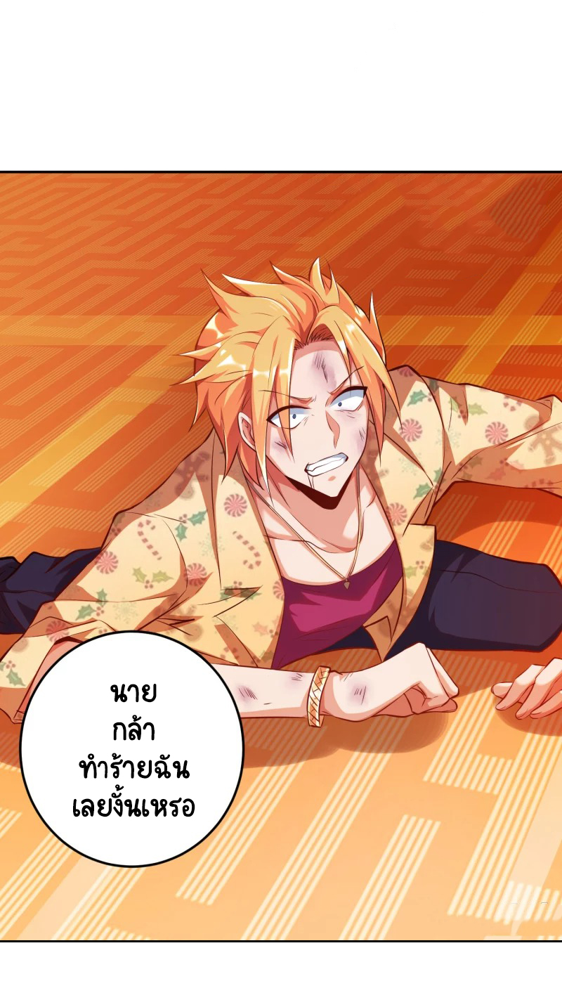 เทพเจ้าระบบออกกำลังกาย ตอนที่ 2 หน้า 13