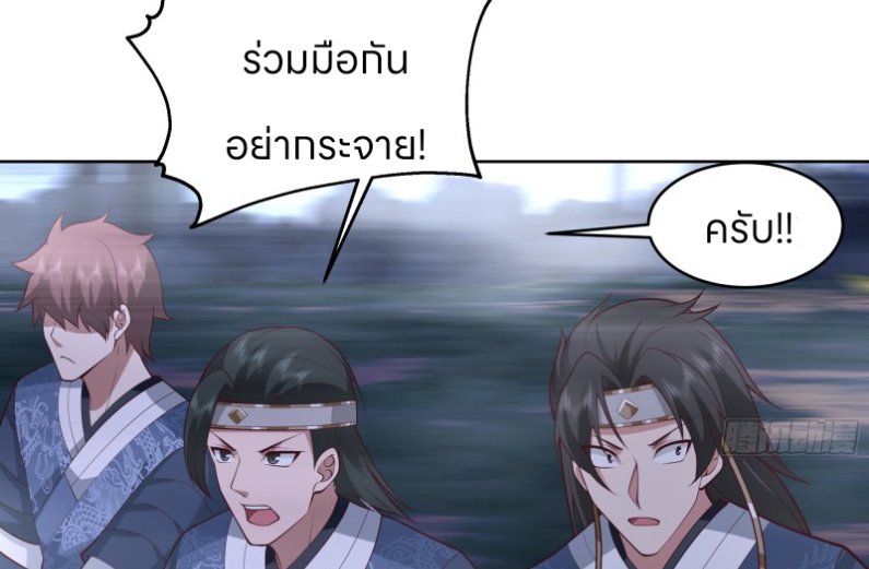 หนังสือปราบปีศาจ ตอนที่ 5 หน้า 35