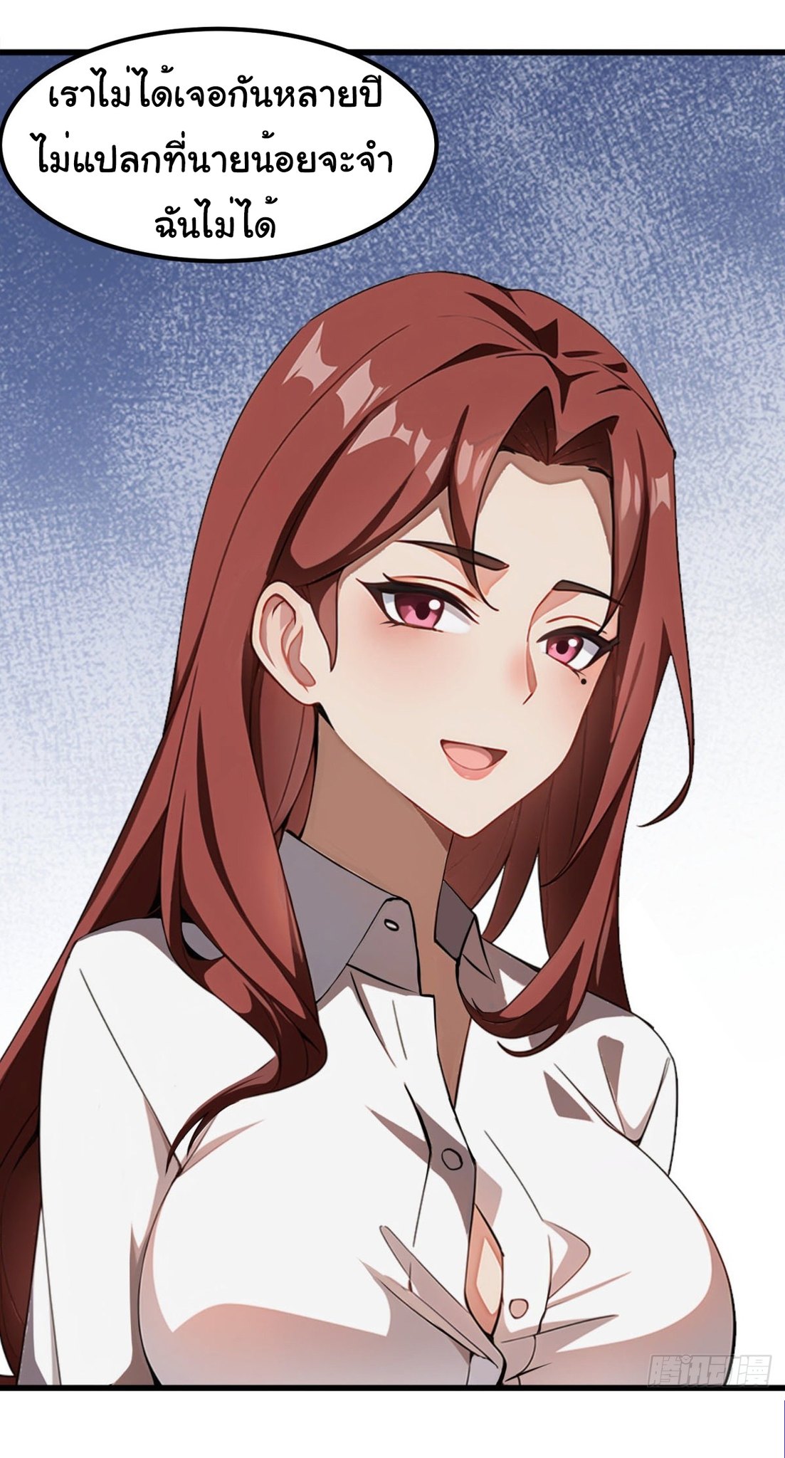 ภรรยาจักรพรรดินีกับสามีขยะ ตอนที่ 3 หน้า 30