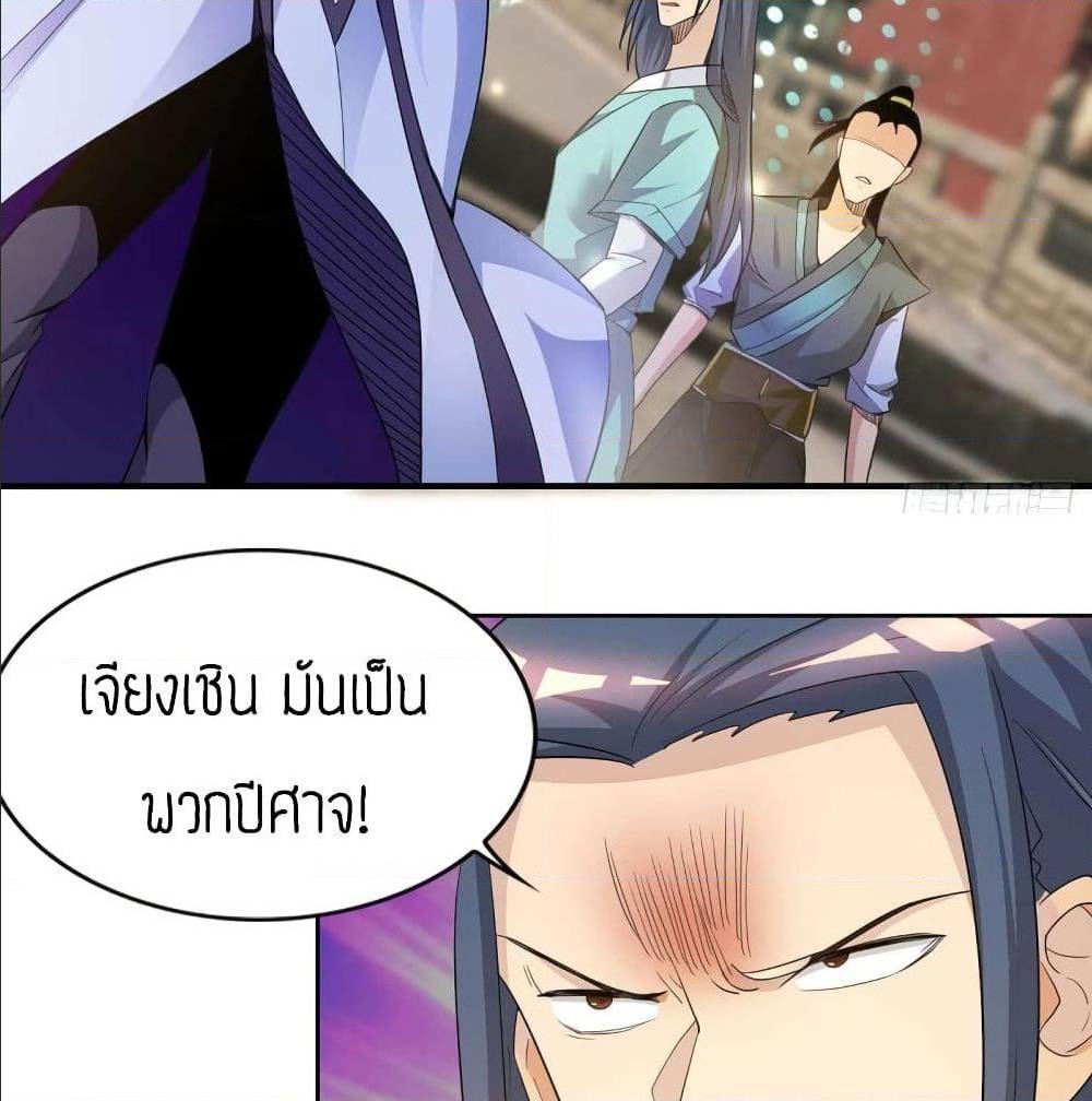 Reversal of God King ตอนที่ 15 หน้า 65