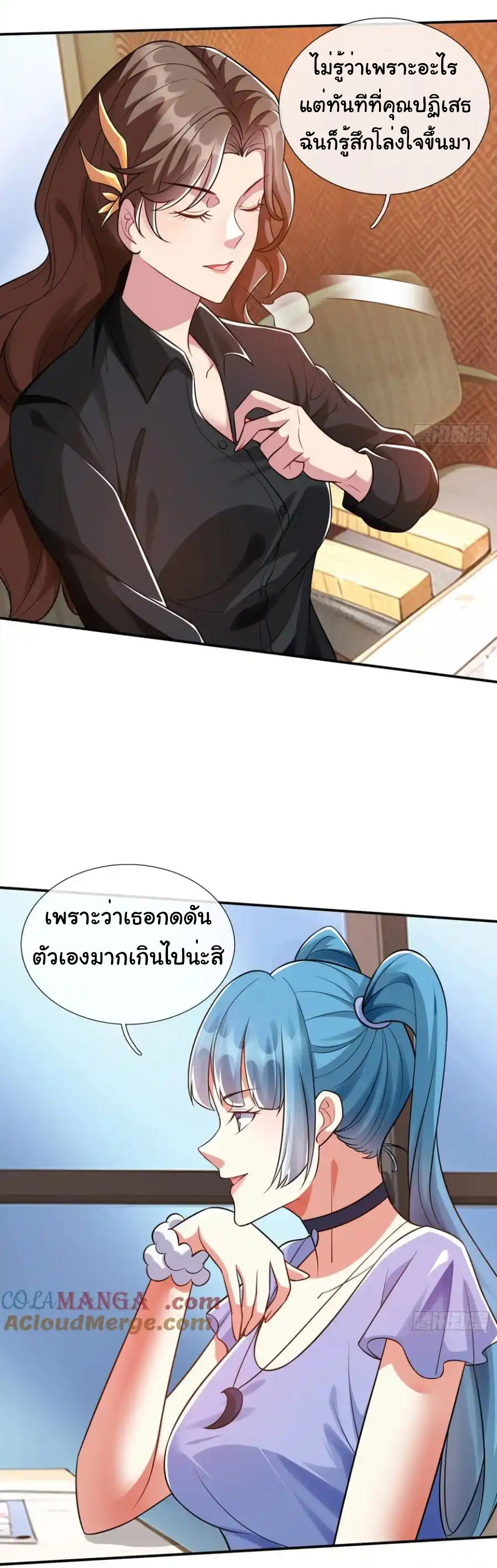 The god of war is reborn to avenge ตอนที่ 103 หน้า 22