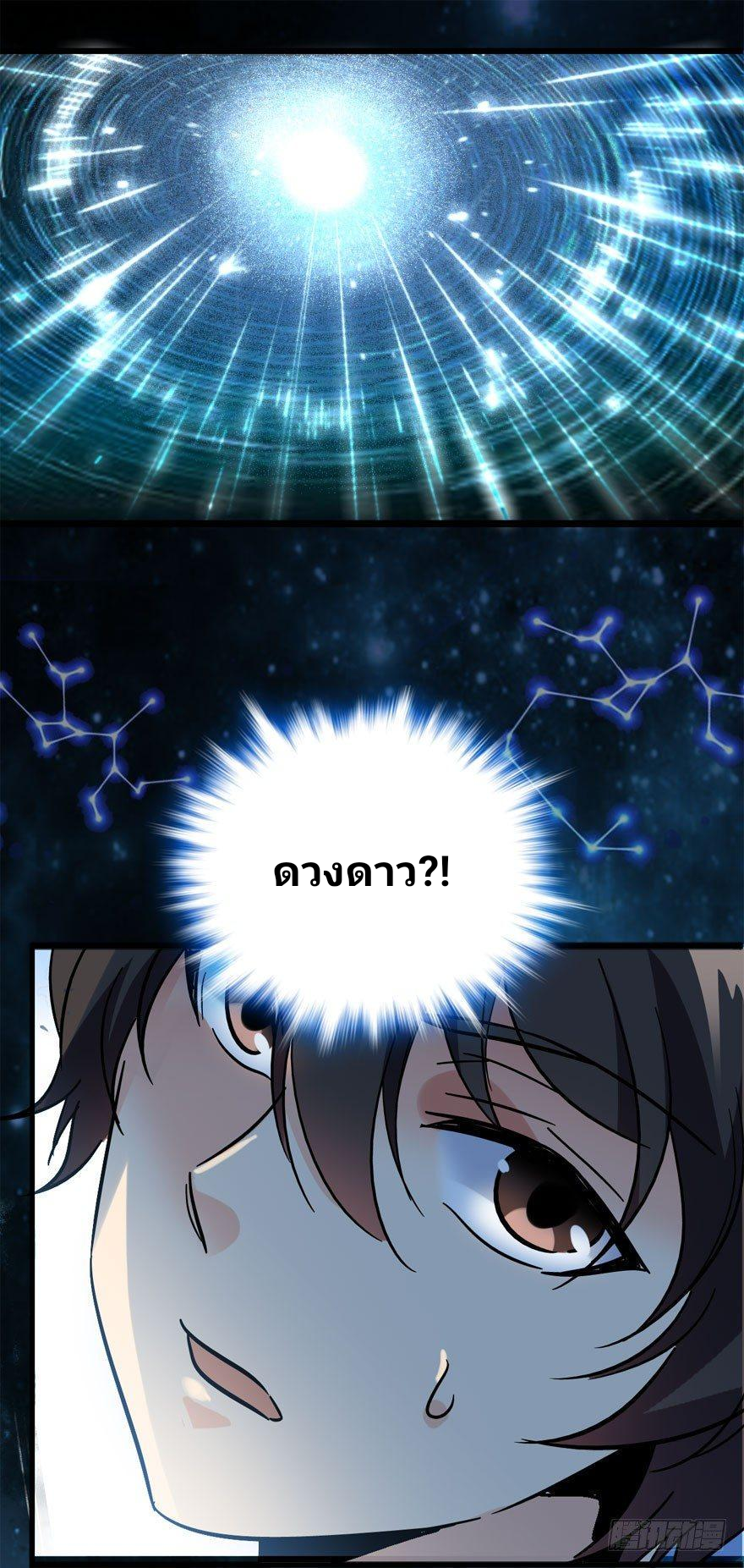 The new life of the Kuan King-ชีวิตใหม่ของราชาจอมกวน ตอนที่ 4 หน้า 10