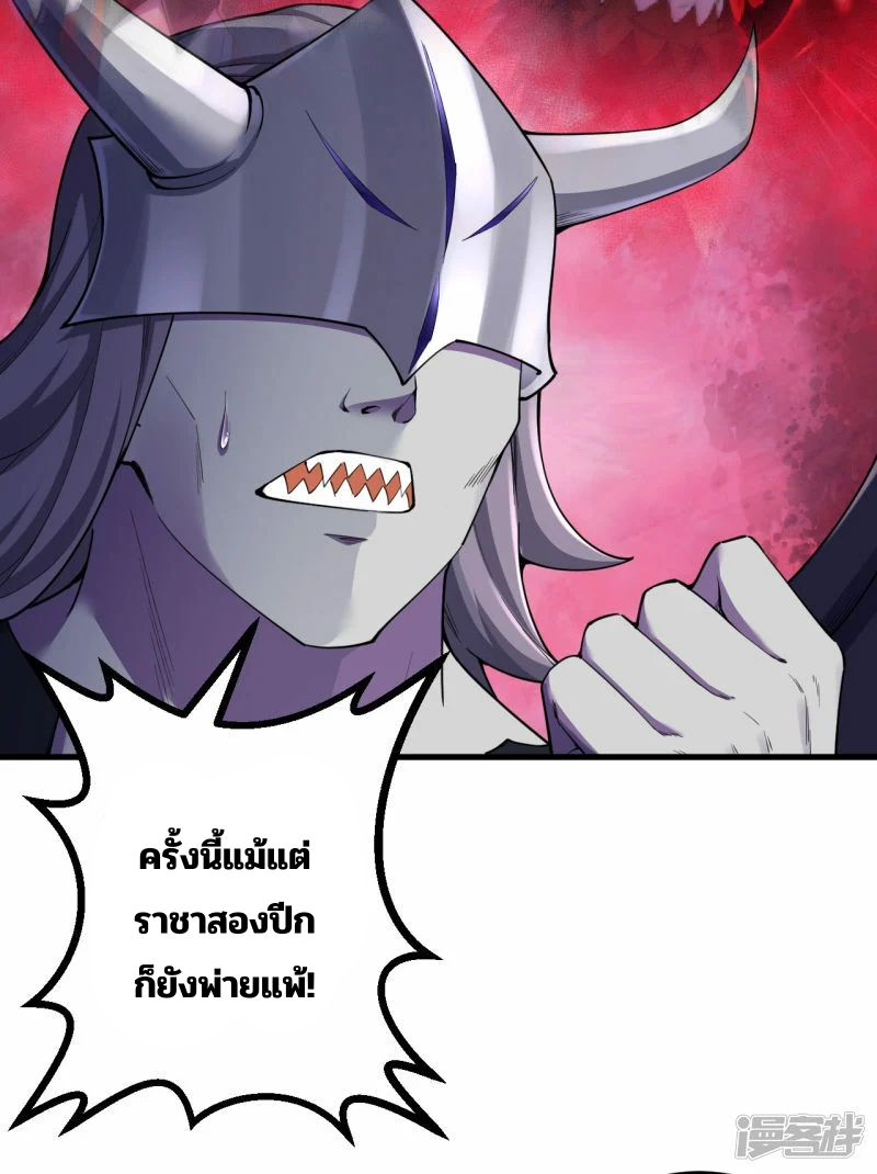 บรรพบุรุษผู้ขัดเกลากายา (ทันจีน) ตอนที่ 188 หน้า 14