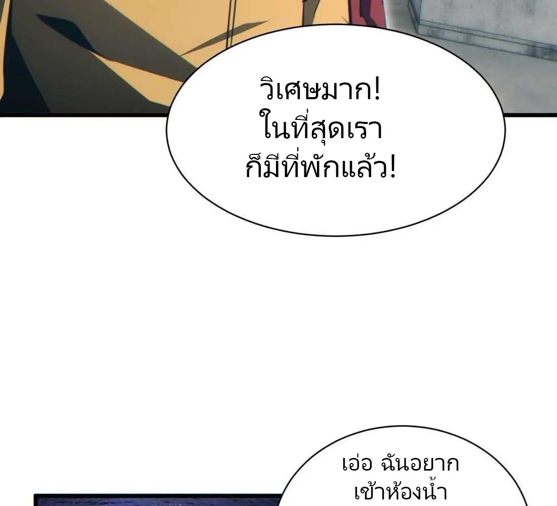 เกิดใหม่วันสิ้นโลก  (Rebirth In The End Times: I Reached The Top By Opening Boxes) ตอนที่ 32 หน้า 56