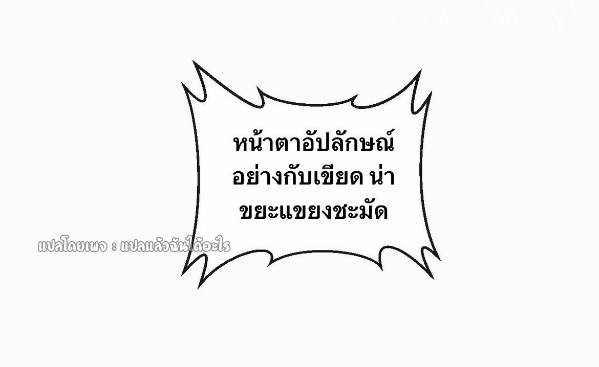 (ชนจีน)จุติเทพจักรพรรดิเกิดมาทั้งทีมีคะแนนเป็นล้าน ตอนที่ 18 หน้า 40