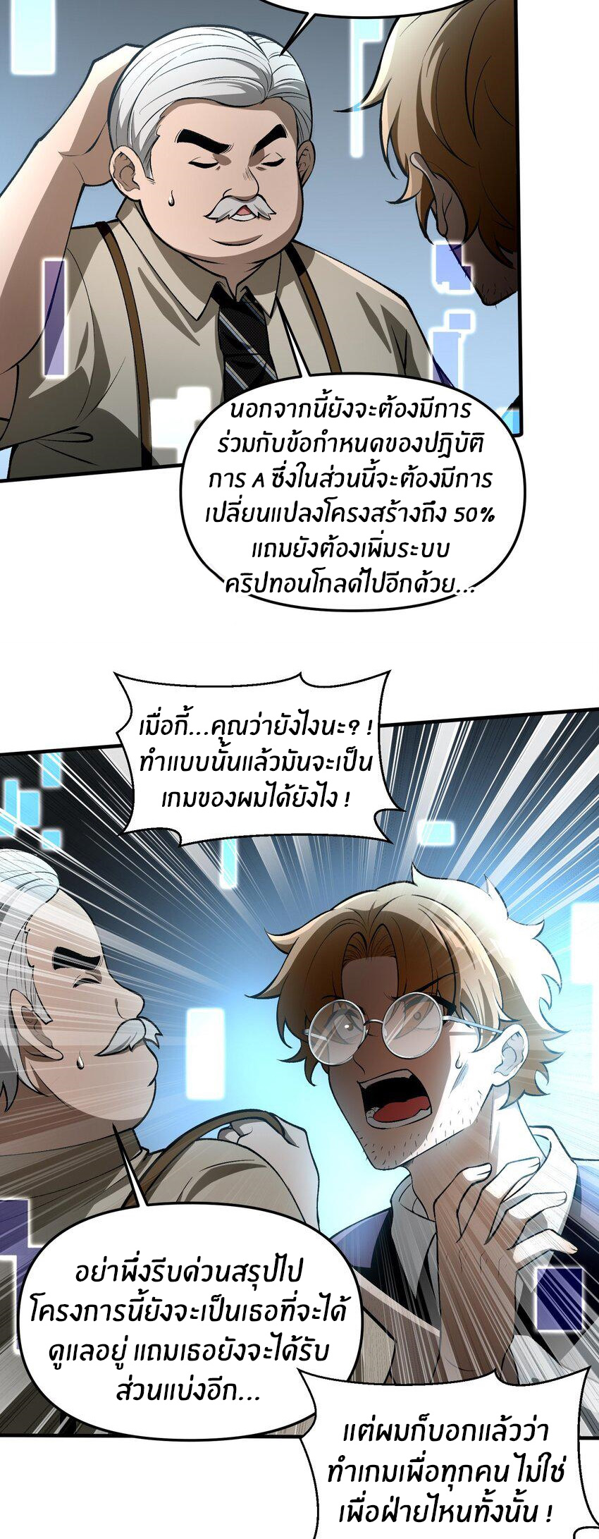 During the live broadcast, I proposed to the female ghost - she really agreed?! ตอนที่ 27 หน้า 10