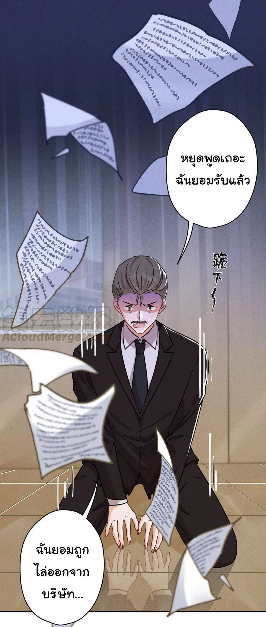 Lu Feng is the best son-in-law สุดยอดลูกเขย "ลู่เฟิง" ตอนที่ 144 หน้า 7