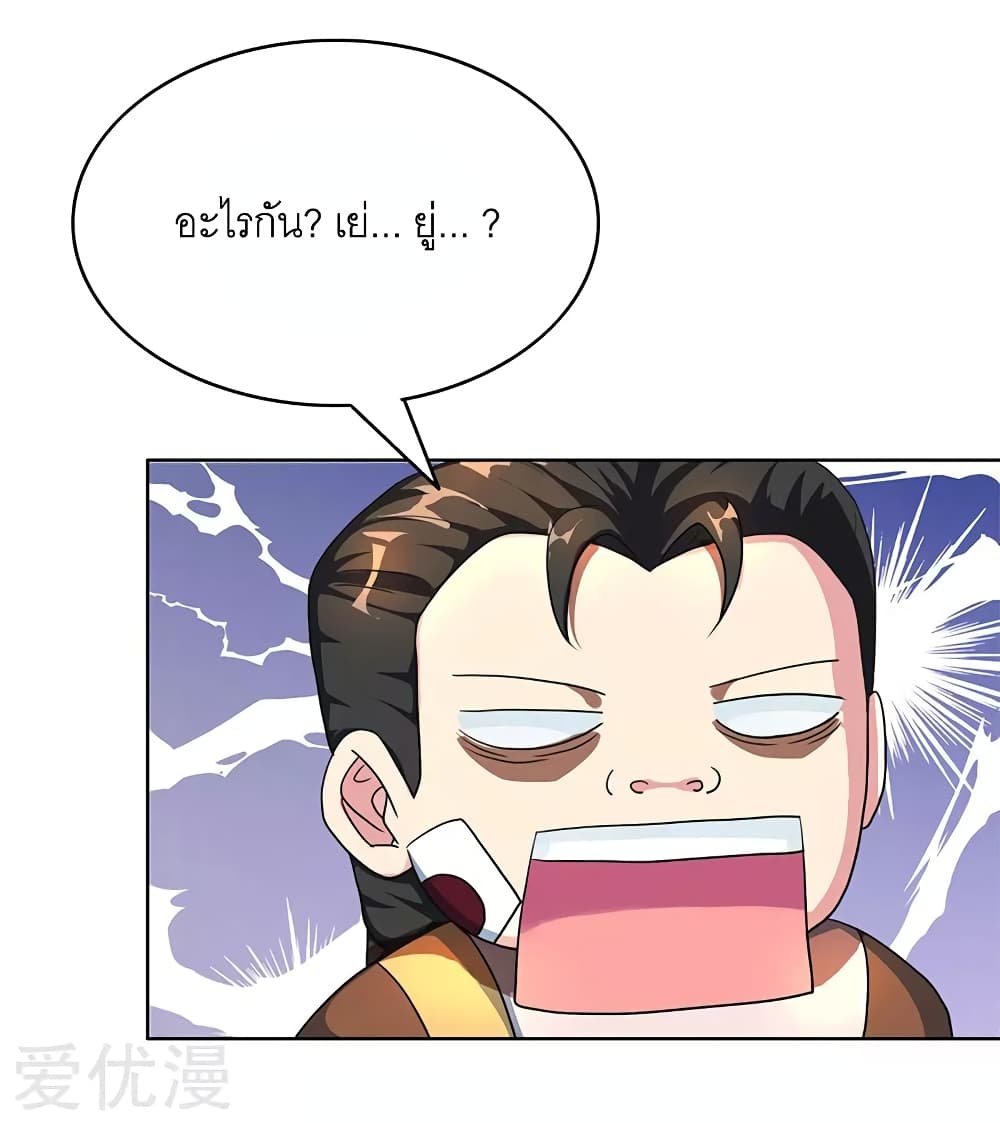 One Step Toward Freedom ตอนที่ 53 หน้า 15