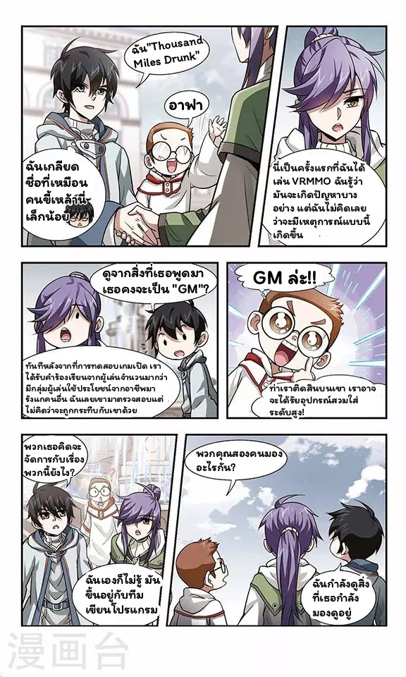 จอมเวทย์กังฟู ตอนที่ 1 หน้า 27