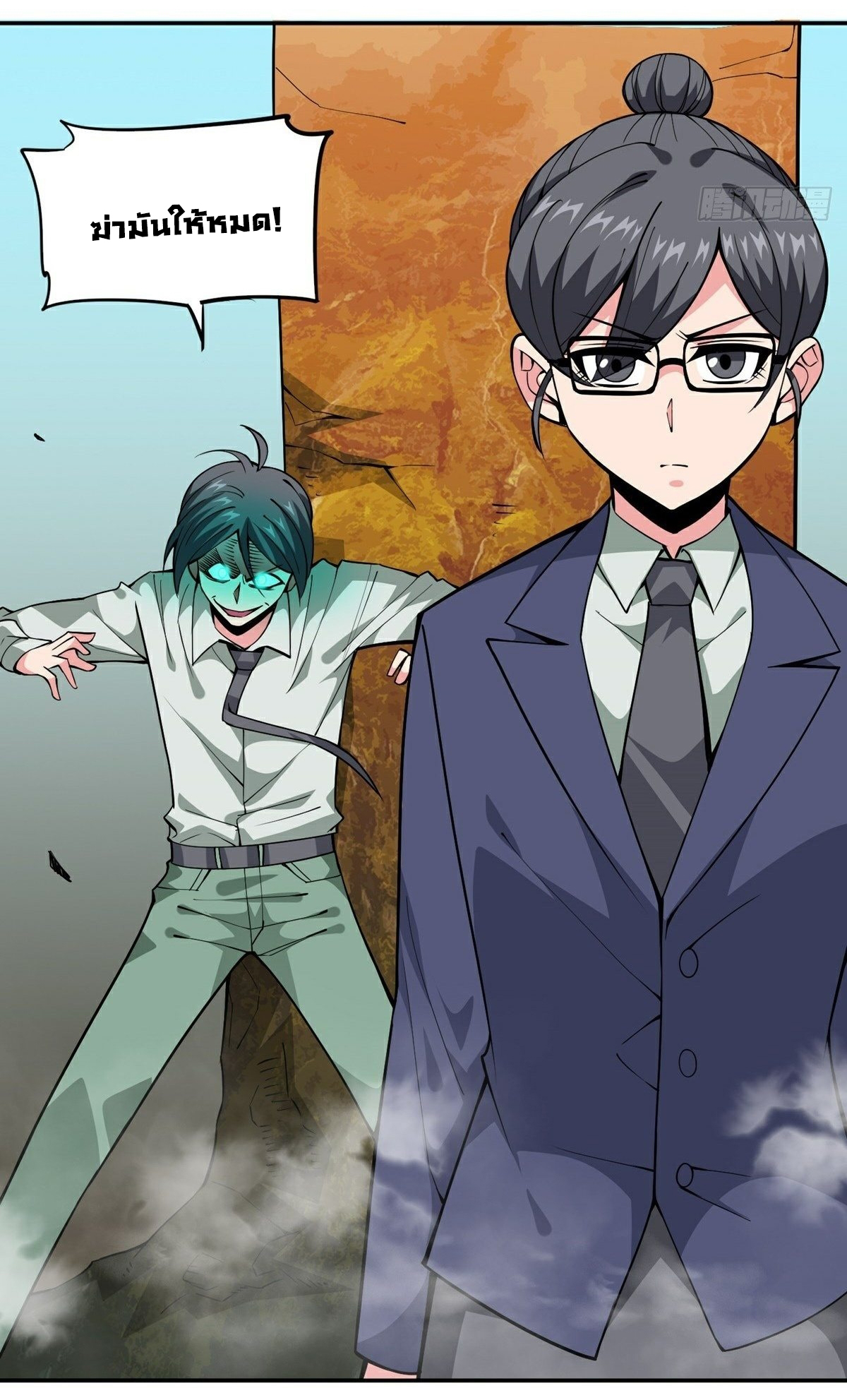 Wake up, master ท่านเจ้าสำนักหวนคืน ตอนที่ 16 หน้า 61