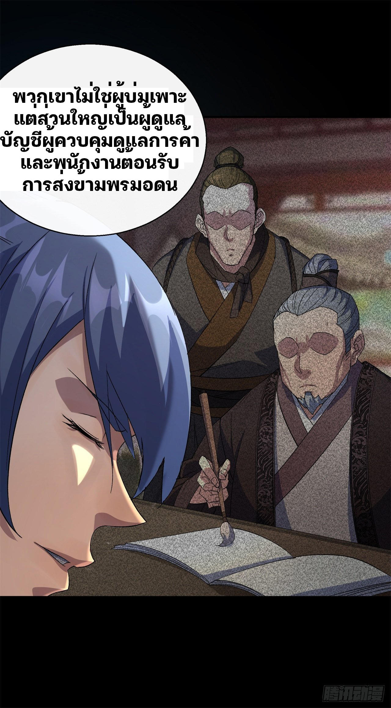 มหาปราชญ์ผู้ยิ่งใหญ่ ตอนที่ 42 หน้า 26