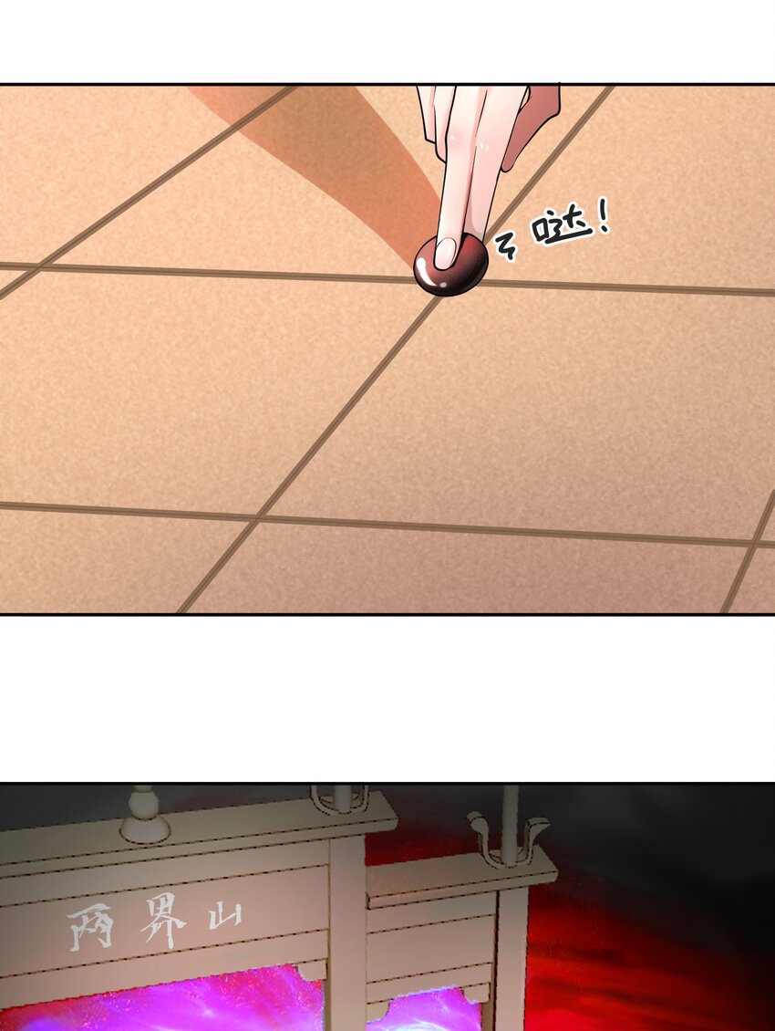 ตัวแปรจุติ ตอนที่ 46 หน้า 17