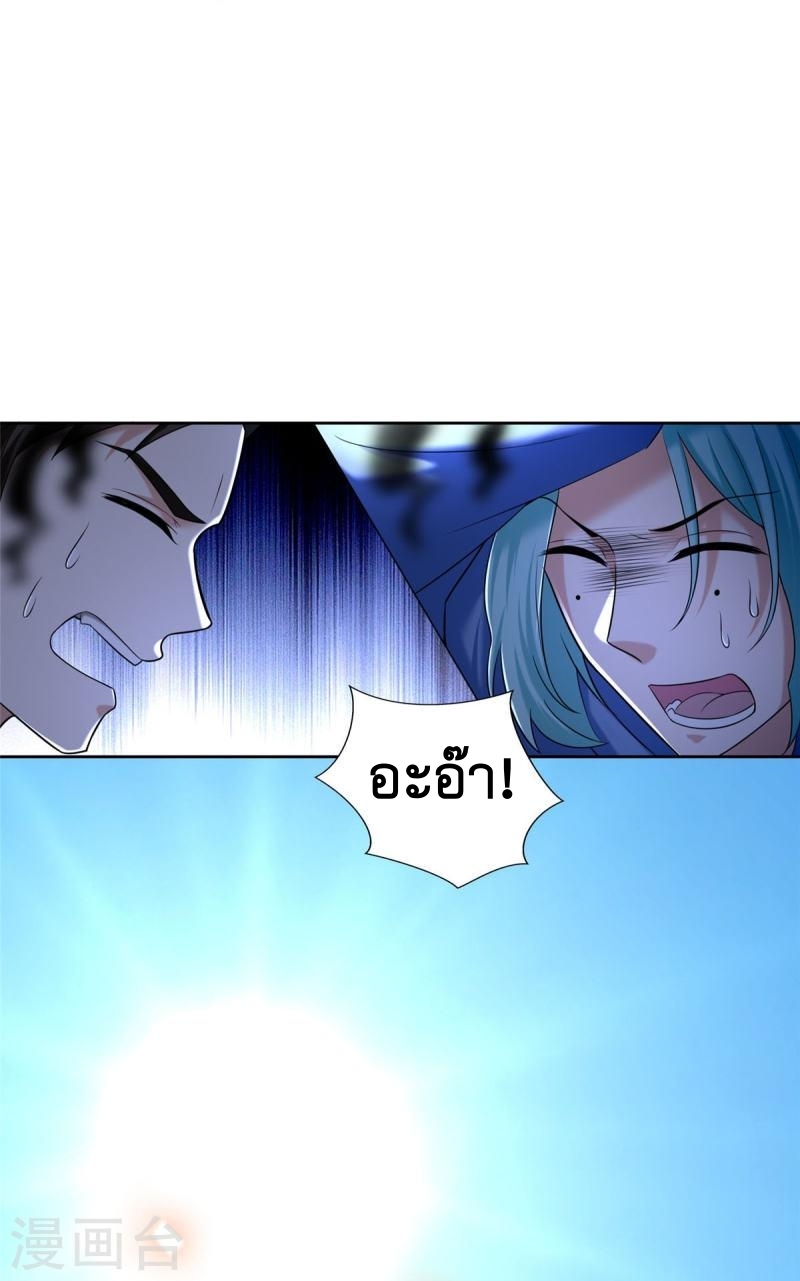 บุรุษไปรษณีย์ไม่จำกัด ตอนที่ 270 หน้า 9