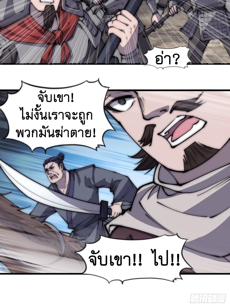 Starting a Mountain ตอนที่ 284 หน้า 28