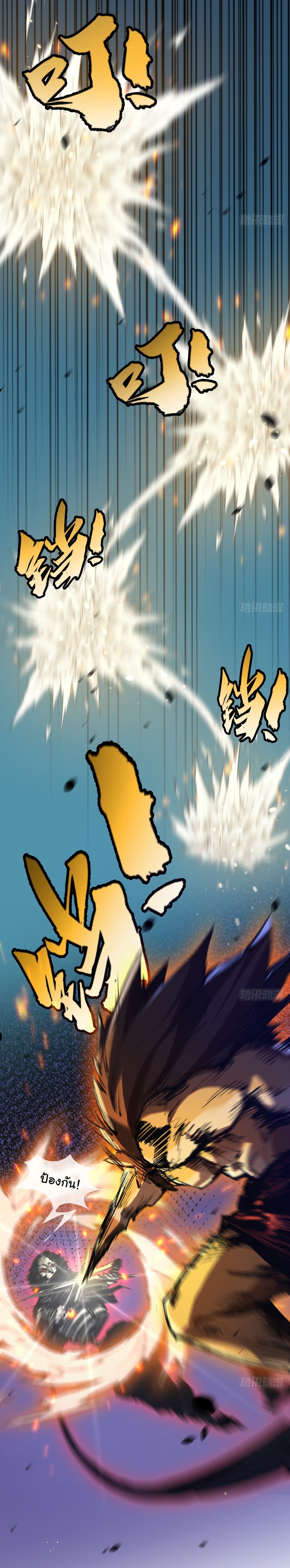 I'm the boss in Magic Moon ตอนที่ 6 หน้า 28